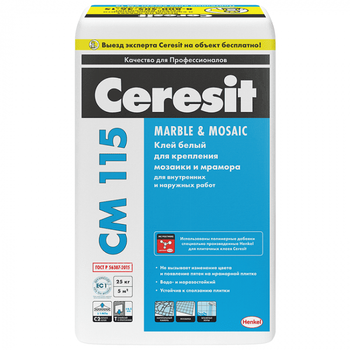 Клей Ceresit CM 115 белый для мозаики и мрамора 25 кг